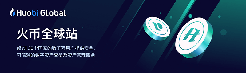 火币交易所_huobi火币网_火币huobi中国