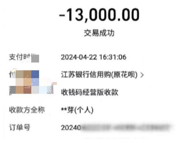 男子利用职位之便利盗刷二十名工人花呗，涉案金额近25万人民币！