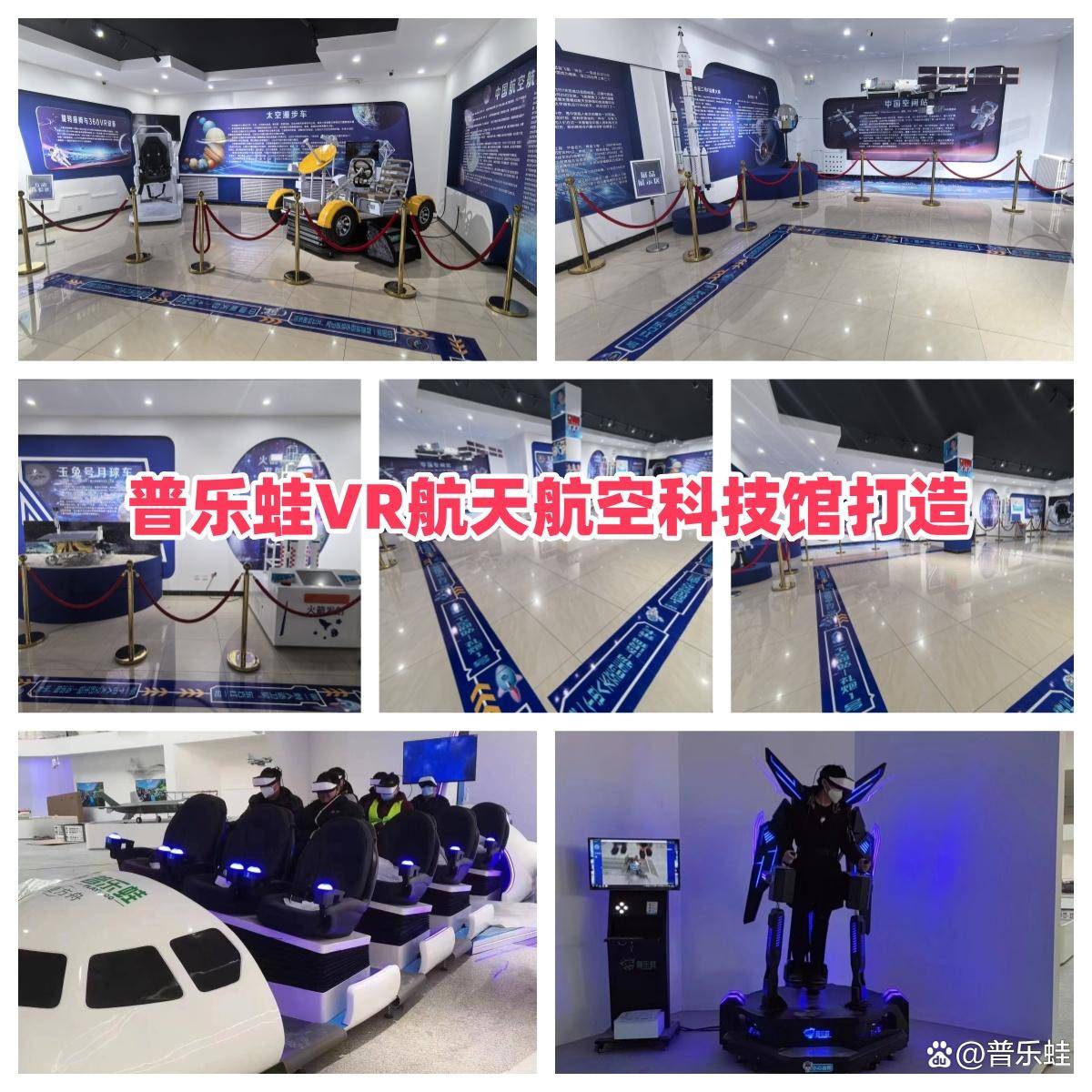 虚拟现实vr乐园航天vr虚拟展馆景区文旅VR体验馆项目