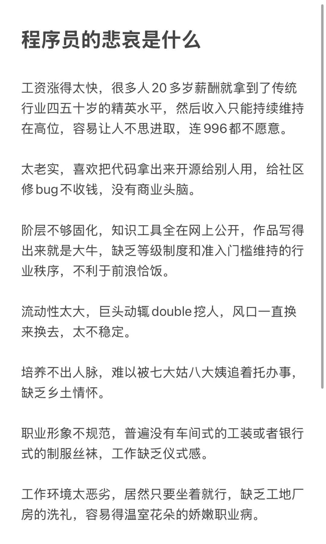 开源日报 | Tesla搞机器人非常正确；AI教父Diss OpenAI；IT工程师存储64G色情内容被炒；基于思维链的AI搜索