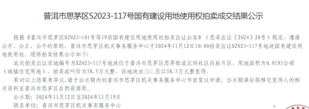 个人买地建房，70年产权可转让，在这个城市实现了！最便宜的地块58.5万元，比买房更划算？