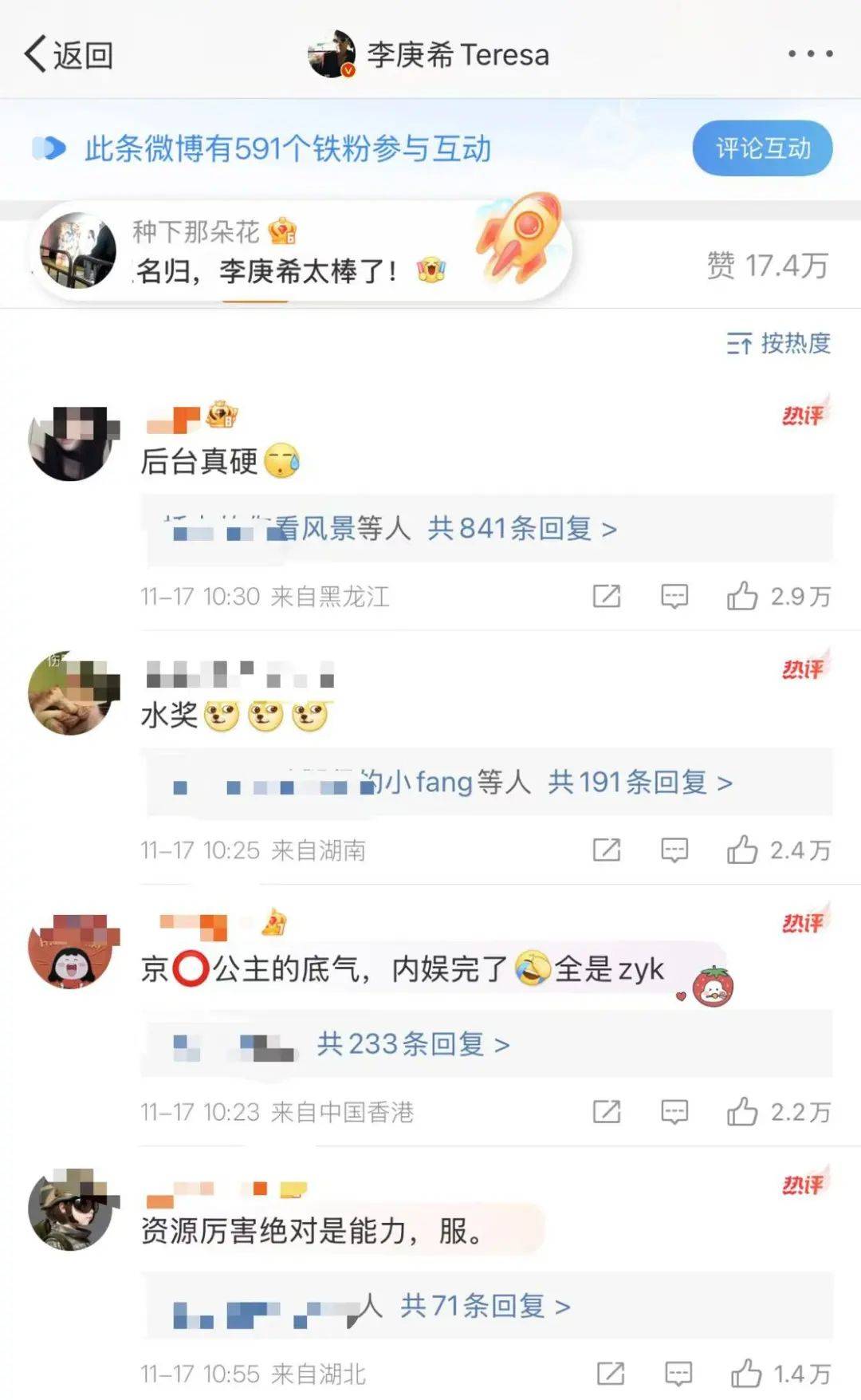 她拿奖，为什么争议这么大？