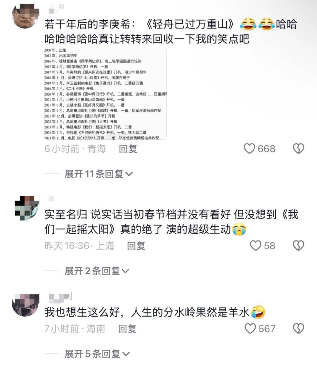 她拿奖，为什么争议这么大？