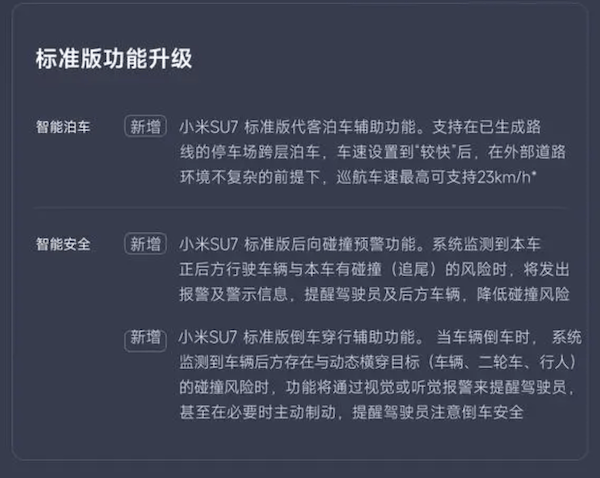 一天内，70多辆小米SU7自动泊车撞墙、撞柱，视频曝光！有车主维修费超1.2万元！官方客服：系统BUG，承担全部维修费用