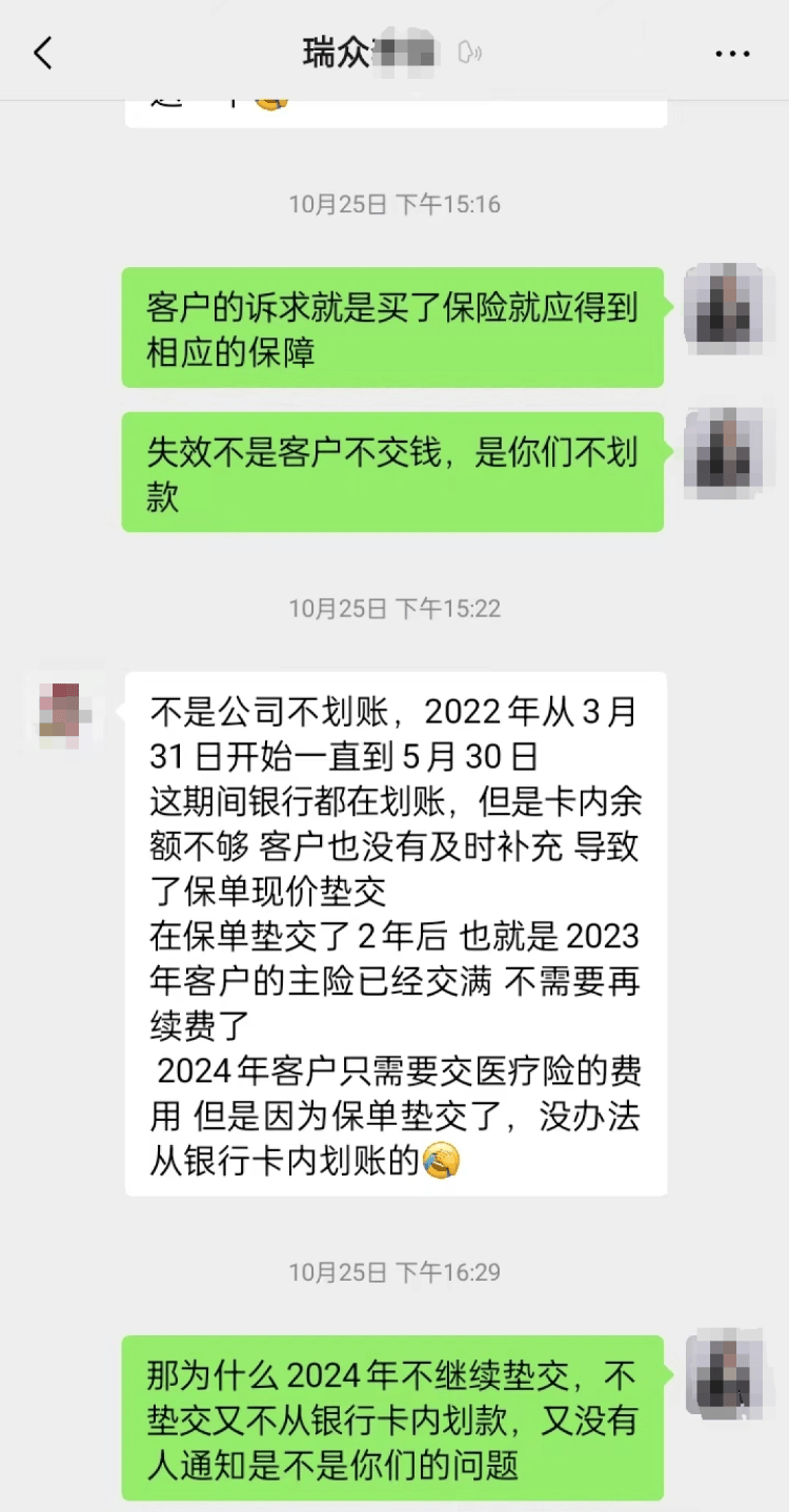 每年7000连交10年保险 老人重疾住院报销被告知失效 涉事保险公司回应