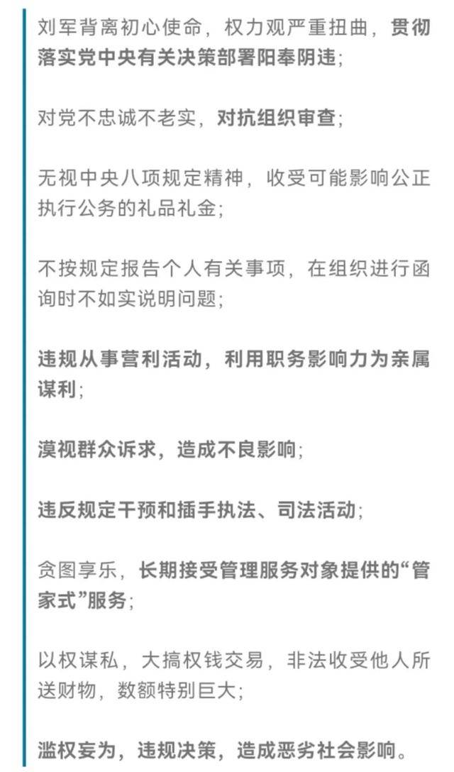 首次披露！两任县委书记受贿，放任不良商家将劣质米掺进学生营养餐