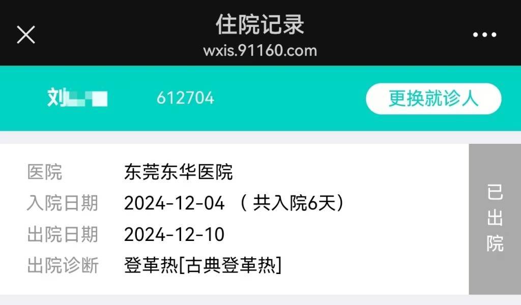 旅客患登革热欲取消预订酒店遭拒？回应：页面已提示“不可取消”