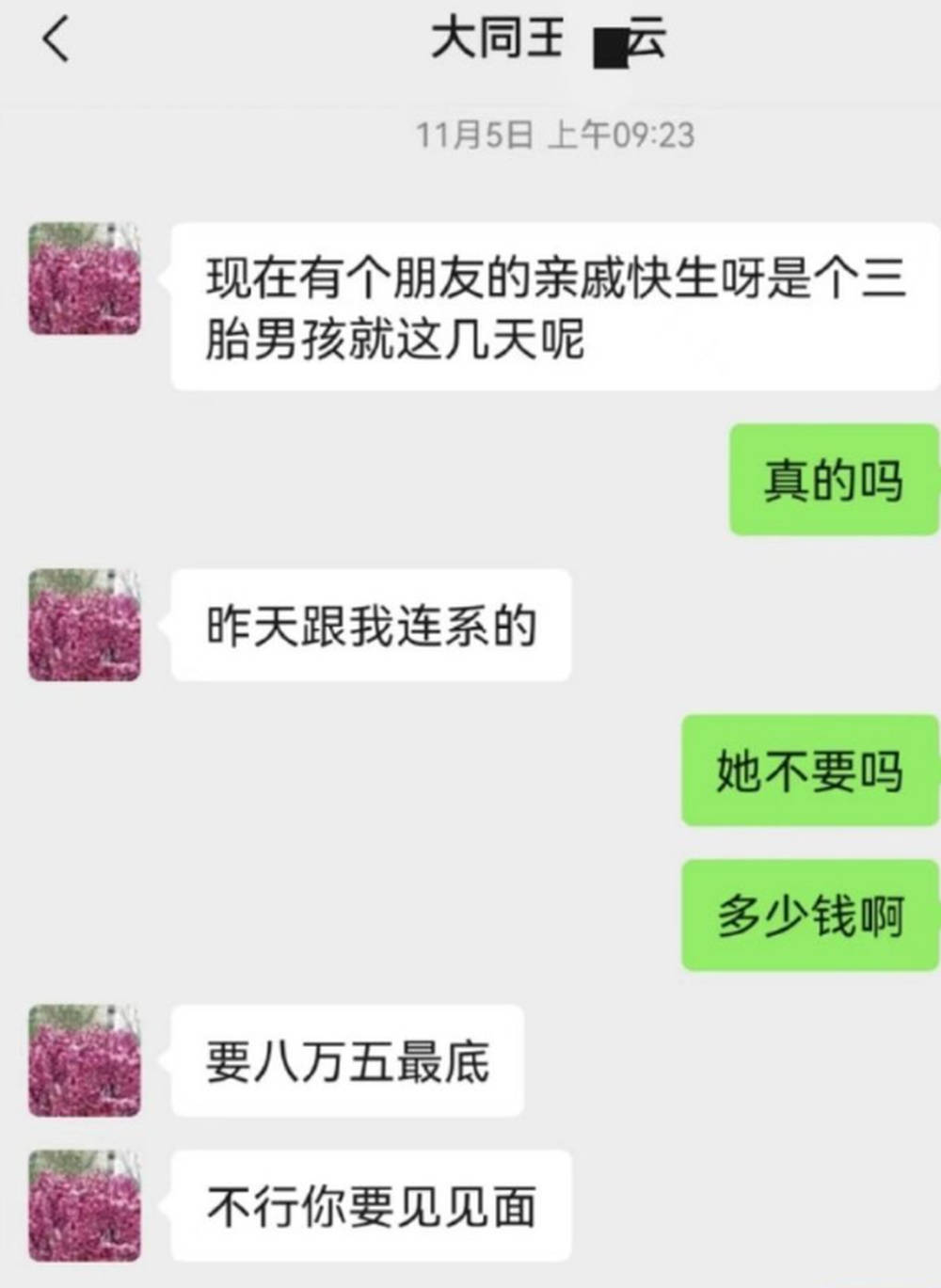 上官正义举报山西大同有医务人员涉嫌参与婴儿买卖 诸多细节披露