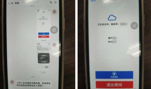 电诈套路又升级！有人不到两小时差点丢了1400多万元