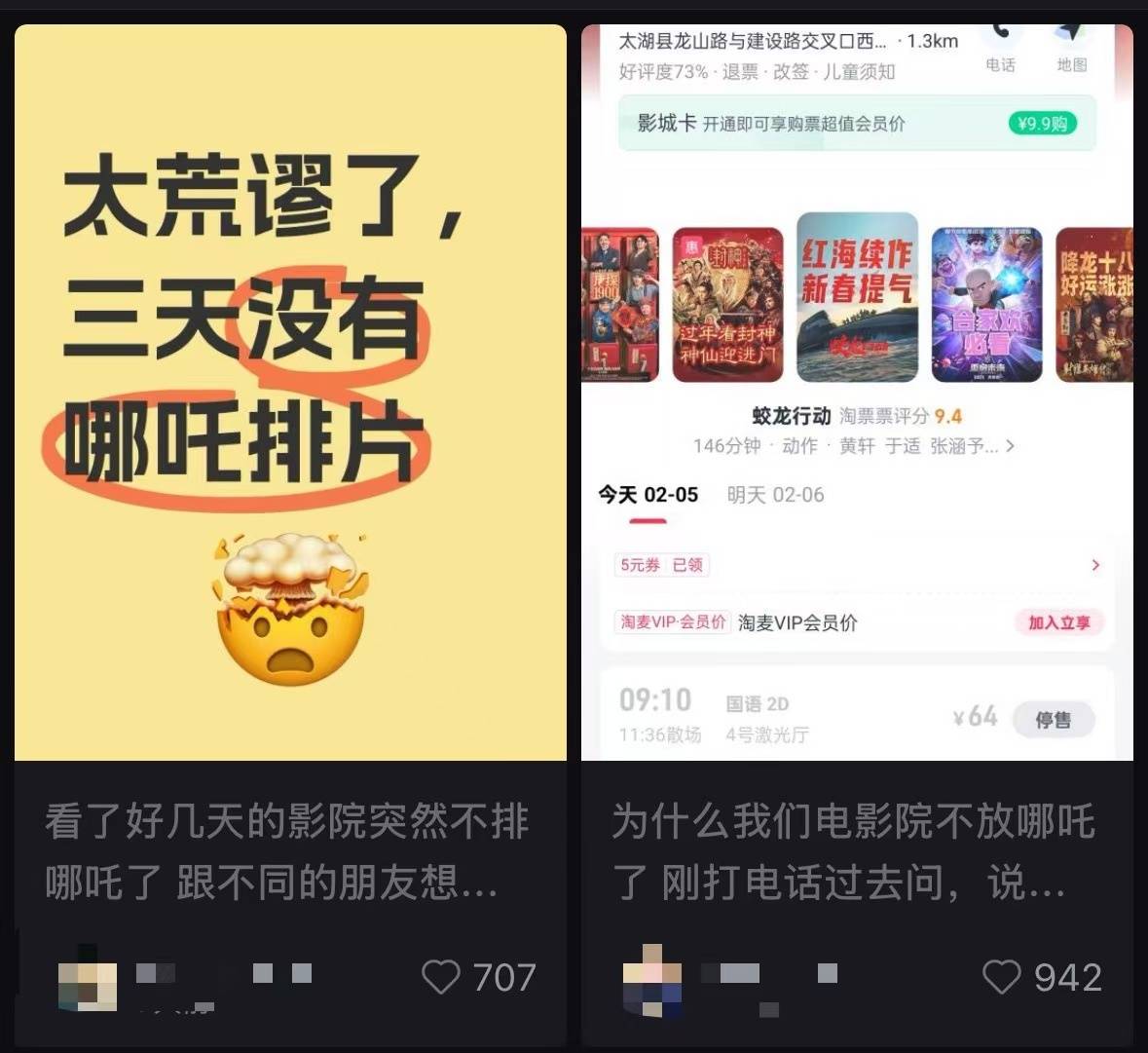 多家影院回应“无法放映《哪吒2》”并非偷票房，而是机器损坏，专家称概率很小