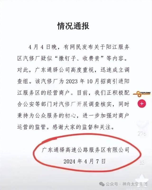 越扒越有！割胎汽修店承包全国多家高速维修站，新胎直接被换下