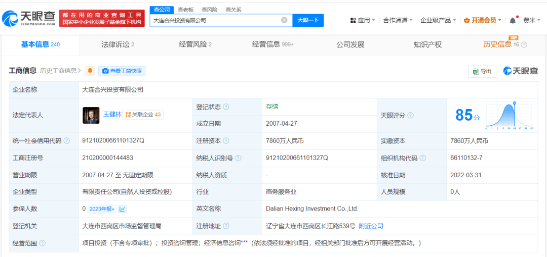 王健林、王思聪突发!