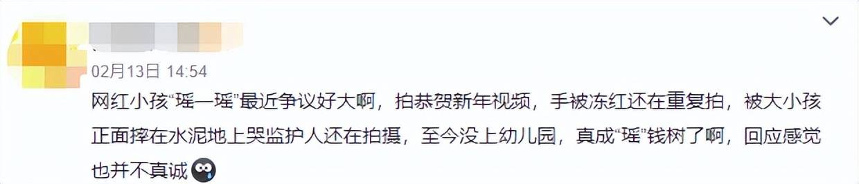 4岁千万粉丝网红“瑶一瑶”陷摆拍争议，母亲回应