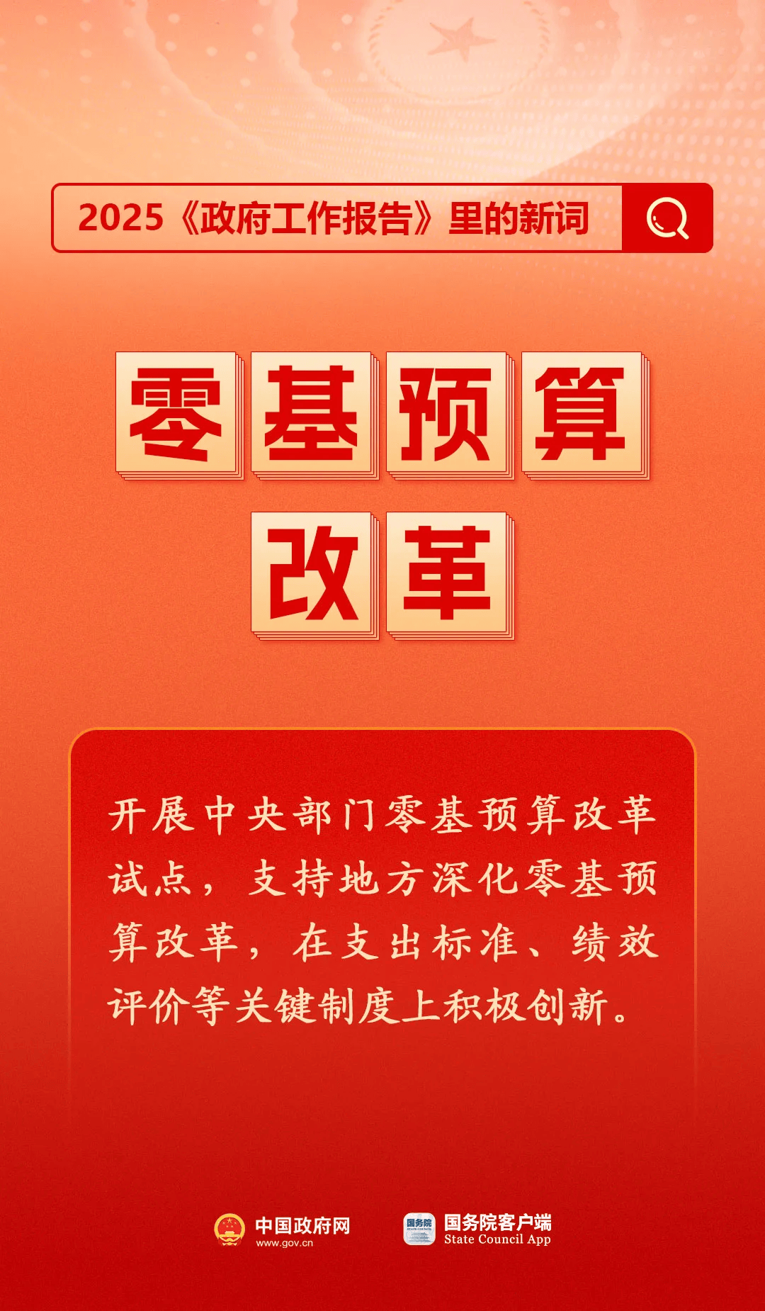 房地产是老百姓资产最大的一部分，楼市股市稳住，可以更好地提振消费……关于《政府工作报告》，权威解读来了