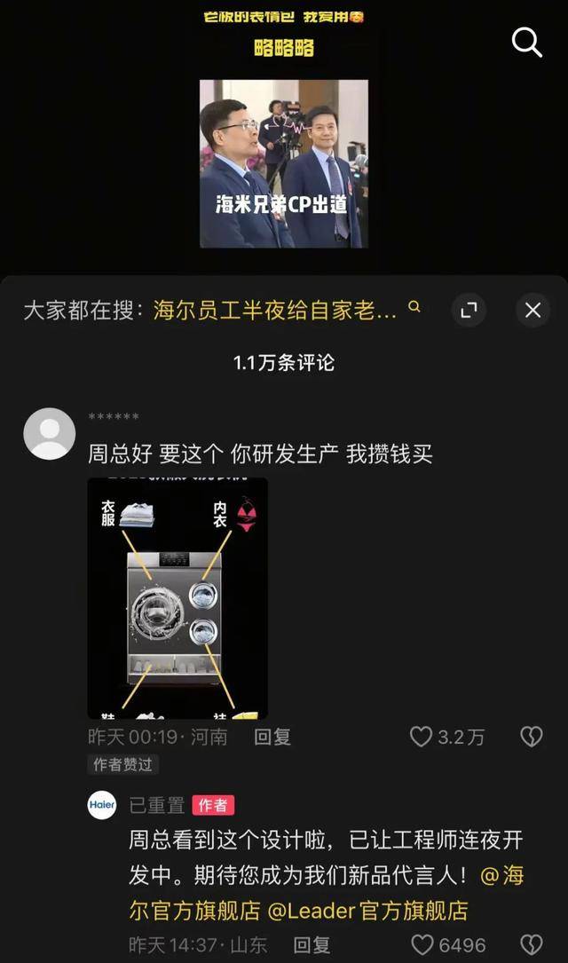 曾被网友喊话，海尔3筒懒人洗衣机真的来了