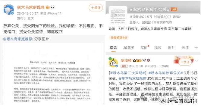 6%净利率的微利生意再受冲击！“放弃公关”的啄木鸟港股IPO悬了