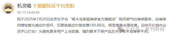 6%净利率的微利生意再受冲击！“放弃公关”的啄木鸟港股IPO悬了