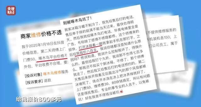 连续两年315道歉的公司，又道歉了！