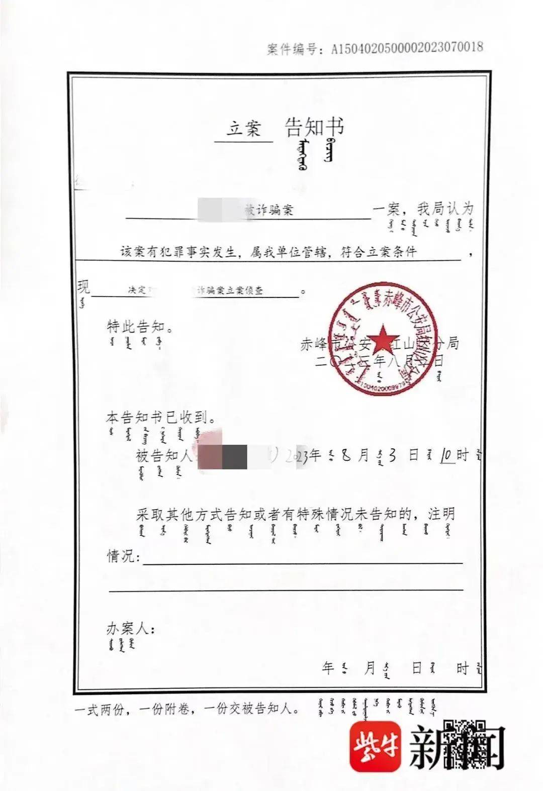北大高材生为女主播豪掷260万，却发现对方已订婚？