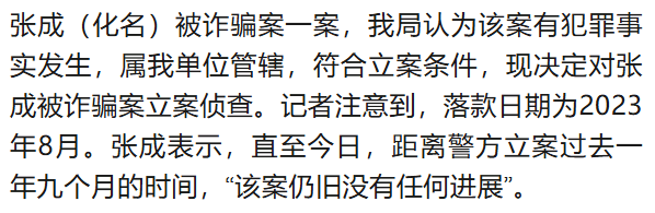 北大高材生为女主播豪掷260万，却发现对方已订婚？