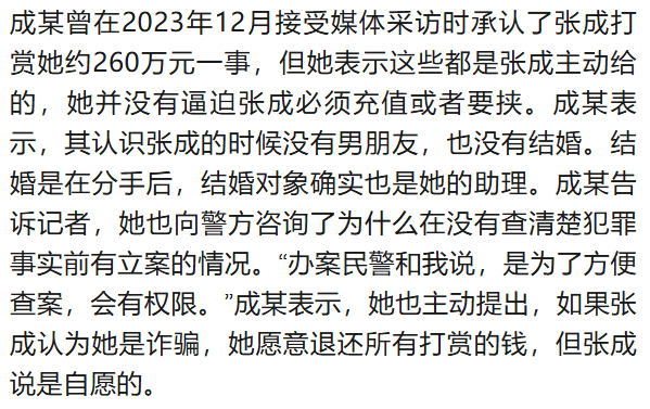 北大高材生为女主播豪掷260万，却发现对方已订婚？