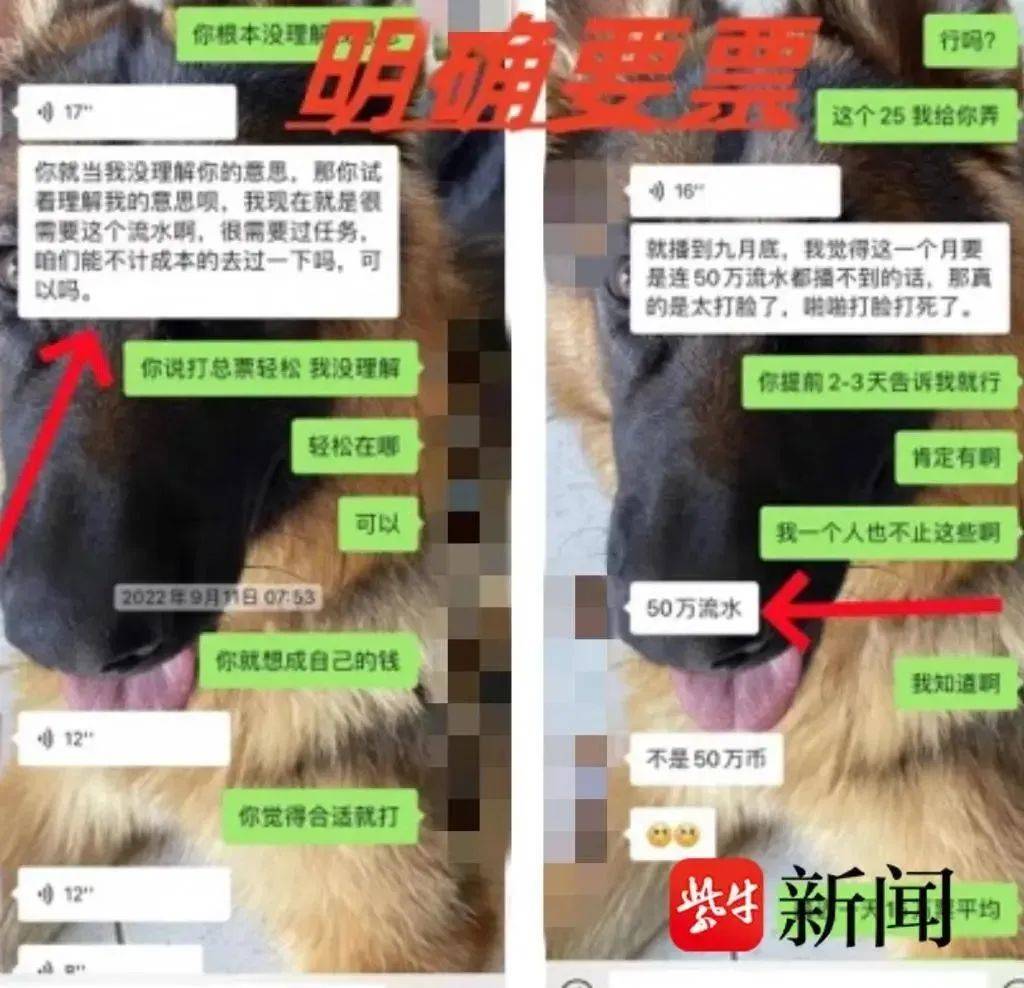北大高材生为女主播豪掷260万，却发现对方已订婚？