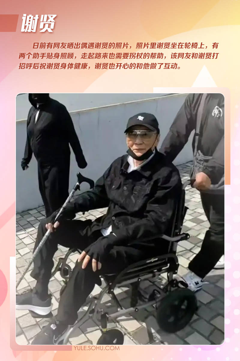 71岁成龙头发花白！谢贤交代后事张纪中出了车祸还得养家…慢慢老去的他们让人泪目