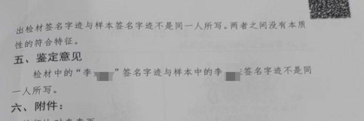 陕西一村民遭伪造签名“被贷款”44.9万元，驻村干部曾请他帮朋友贷款