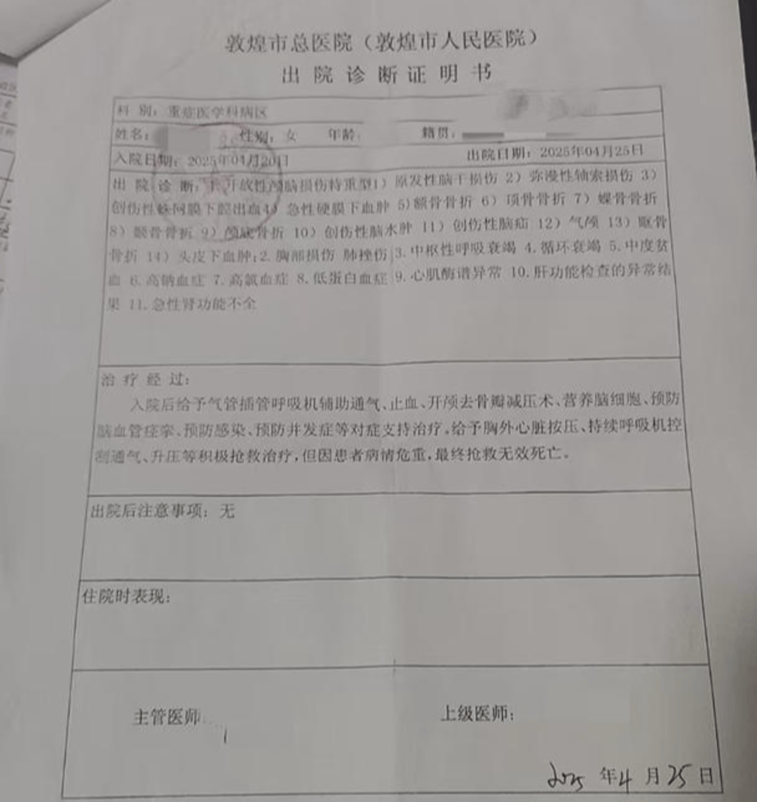 敦煌13岁女孩不慎坠马身亡 责任认定与调解陷入僵局丨追踪到底