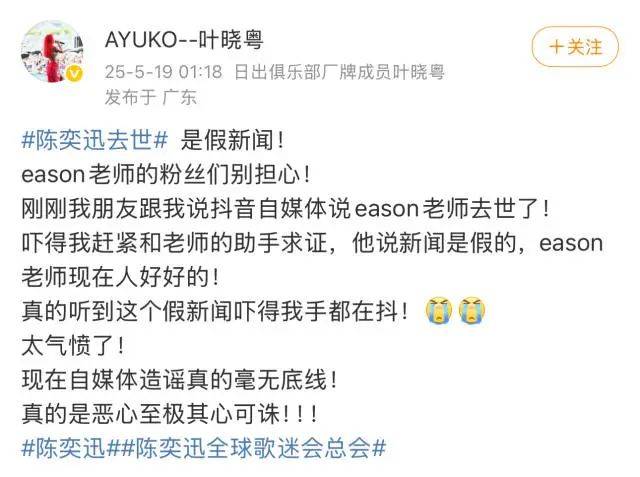 “陈奕迅去世”系假新闻！源头视频为AI造谣