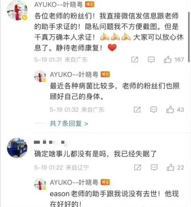 “陈奕迅去世”系假新闻！源头视频为AI造谣