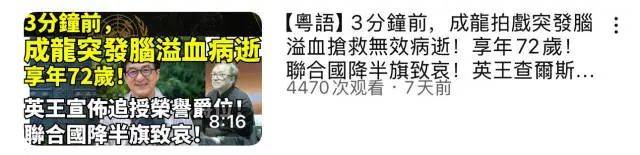 “陈奕迅去世”系假新闻！源头视频为AI造谣