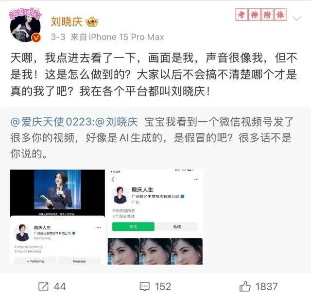 “陈奕迅去世”系假新闻！源头视频为AI造谣