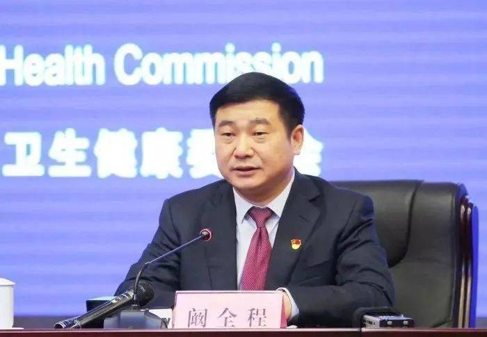 阚全程被查！曾任河南省卫健委主任，亲手打造“亚洲最大医院”