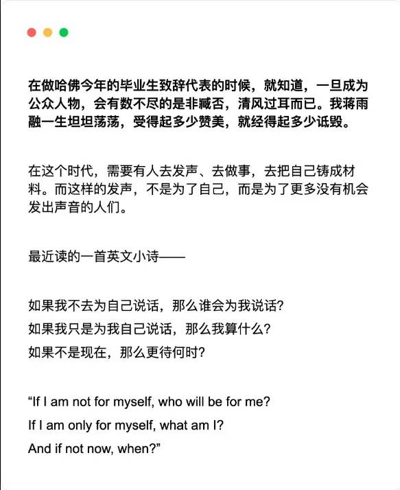 蒋雨融再发长文，回应蒙古国实习经历质疑，称“坦坦荡荡，随便去扒，绝不会关评”