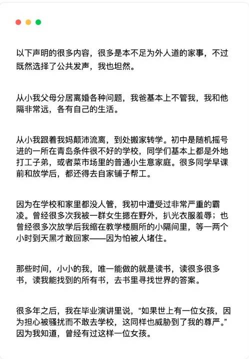 蒋雨融再发长文，回应蒙古国实习经历质疑，称“坦坦荡荡，随便去扒，绝不会关评”