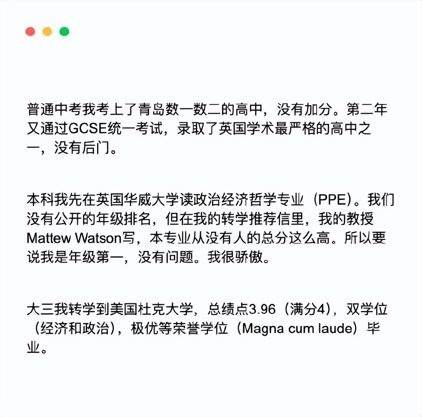 蒋雨融再发长文，回应蒙古国实习经历质疑，称“坦坦荡荡，随便去扒，绝不会关评”