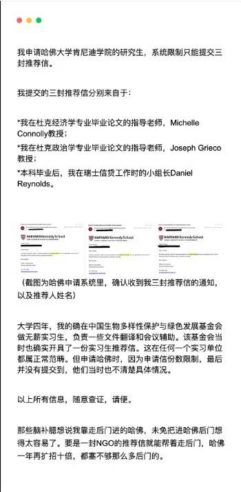 蒋雨融再发长文，回应蒙古国实习经历质疑，称“坦坦荡荡，随便去扒，绝不会关评”