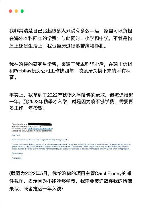 蒋雨融再发长文，回应蒙古国实习经历质疑，称“坦坦荡荡，随便去扒，绝不会关评”
