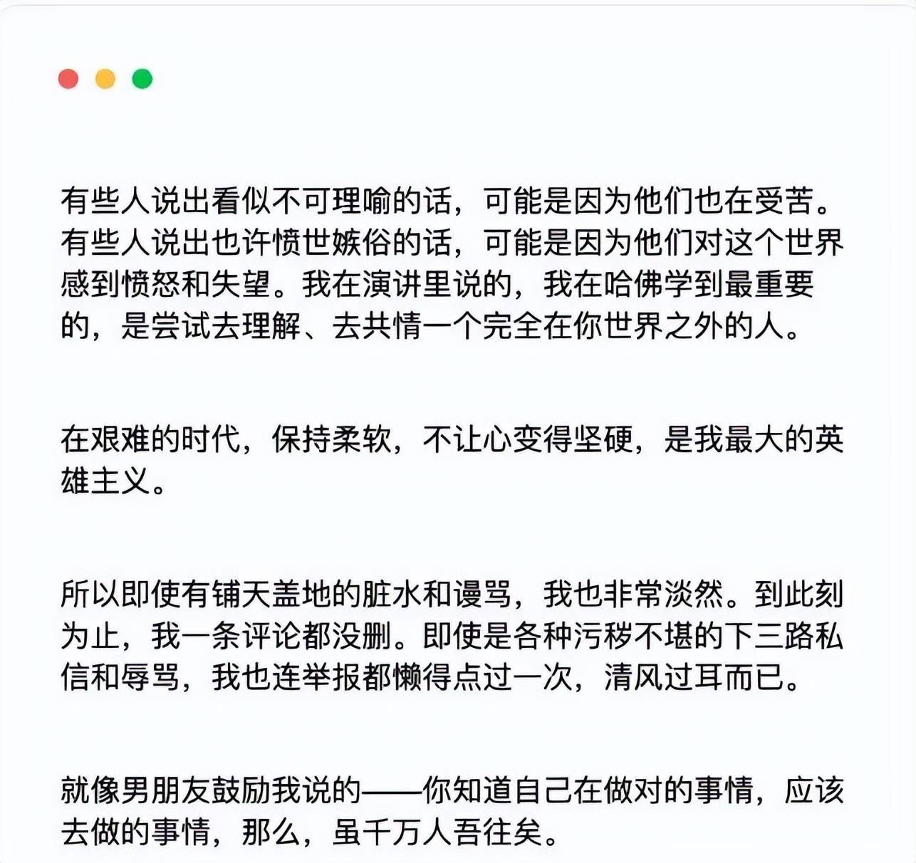 蒋雨融再发长文，回应蒙古国实习经历质疑，称“坦坦荡荡，随便去扒，绝不会关评”