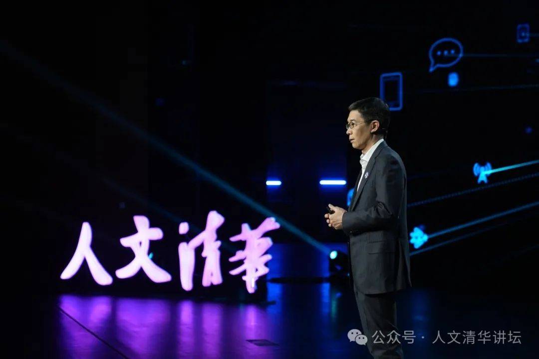 “人文清华”讲坛｜周庆安：我们与媒介有完美关系吗？