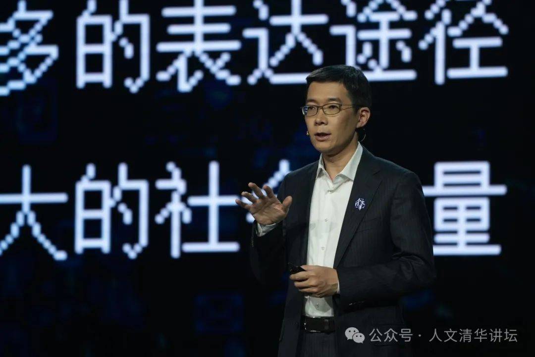 “人文清华”讲坛｜周庆安：我们与媒介有完美关系吗？