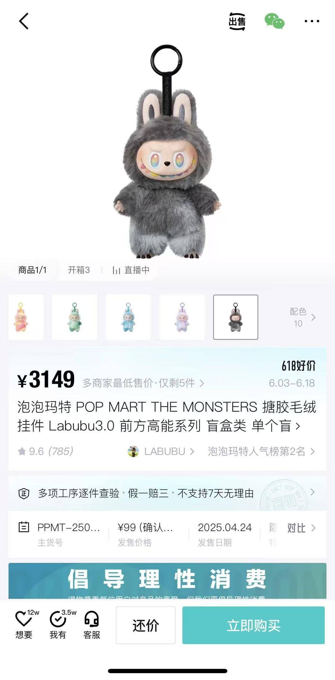 二手溢价超30倍，蹲点直播6小时只为抢到它！LABUBU公仔为何“一娃难求”？