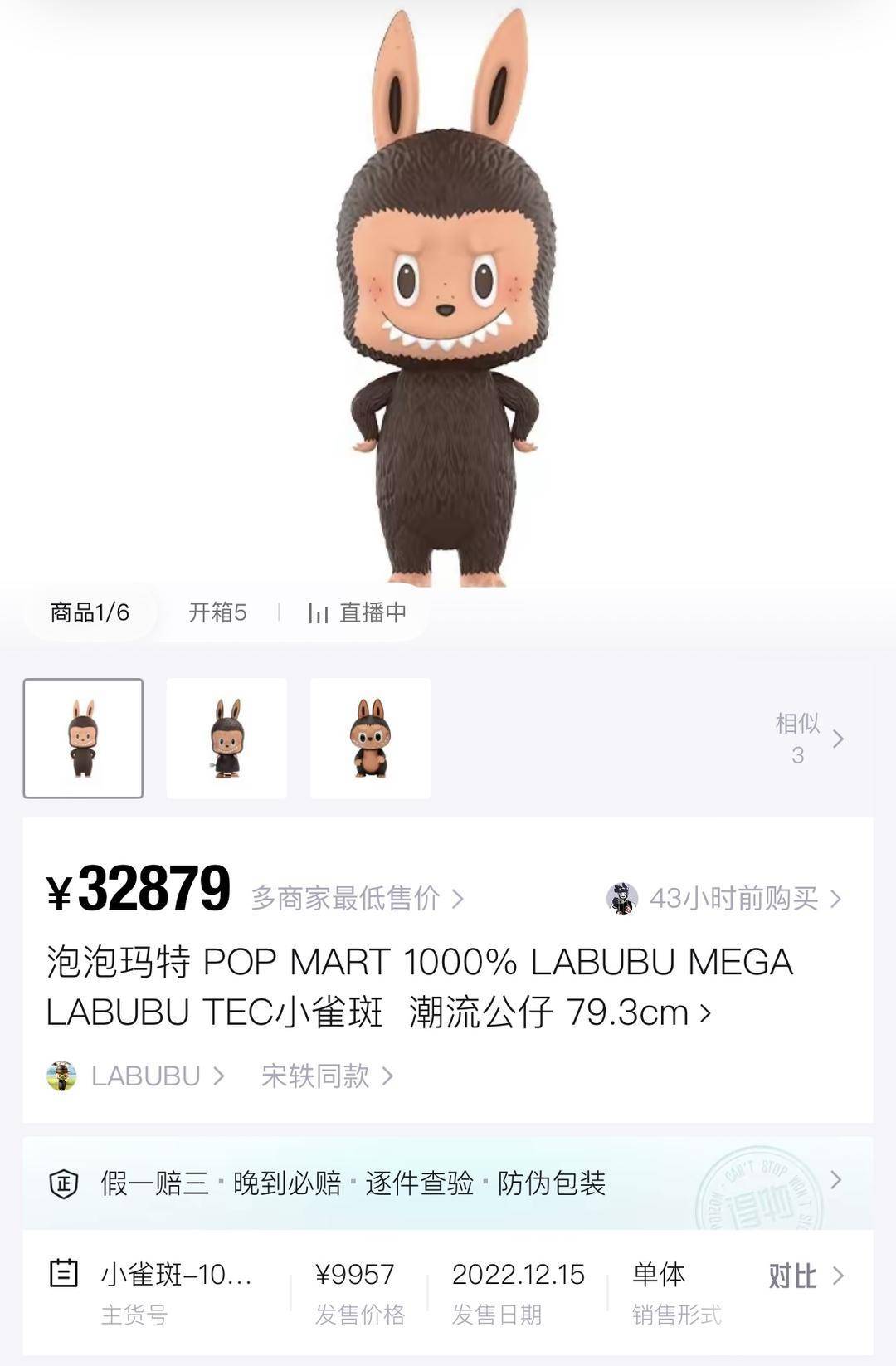 二手溢价超30倍，蹲点直播6小时只为抢到它！LABUBU公仔为何“一娃难求”？