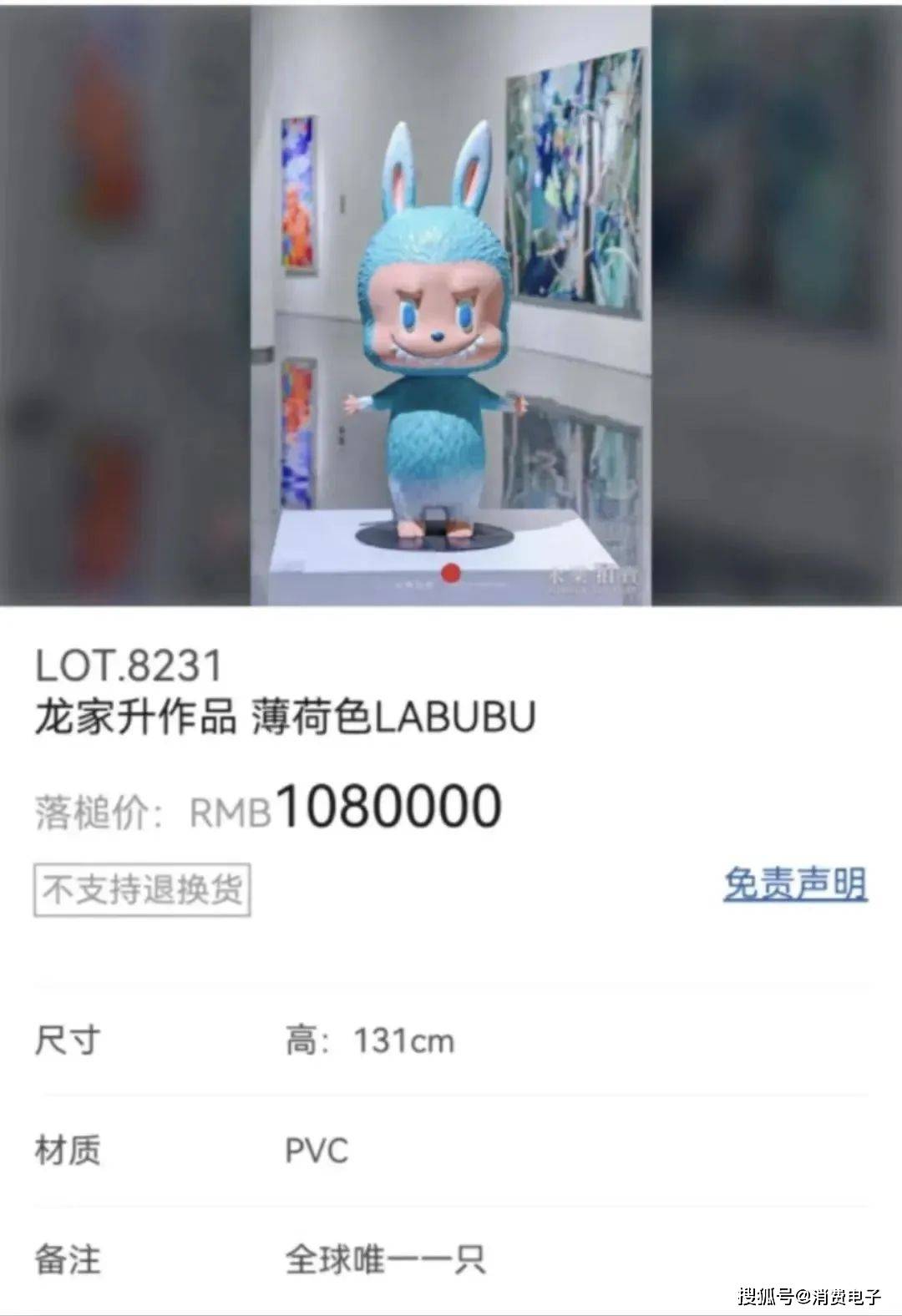 好消息！买到labubu了！坏消息，好像是bob mart的……
