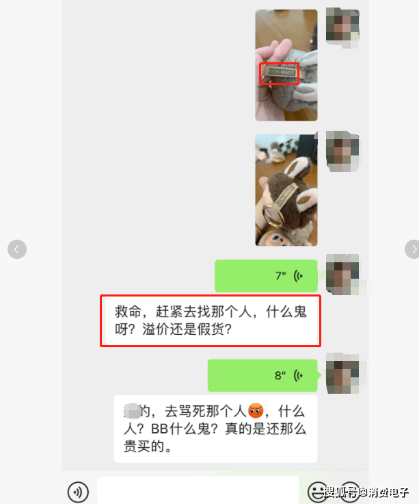 好消息！买到labubu了！坏消息，好像是bob mart的……