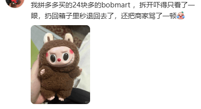 好消息！买到labubu了！坏消息，好像是bob mart的……
