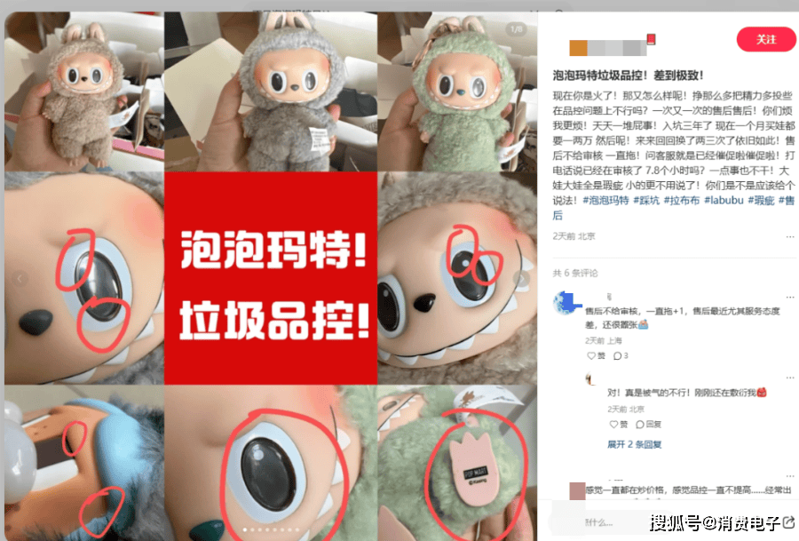 好消息！买到labubu了！坏消息，好像是bob mart的……