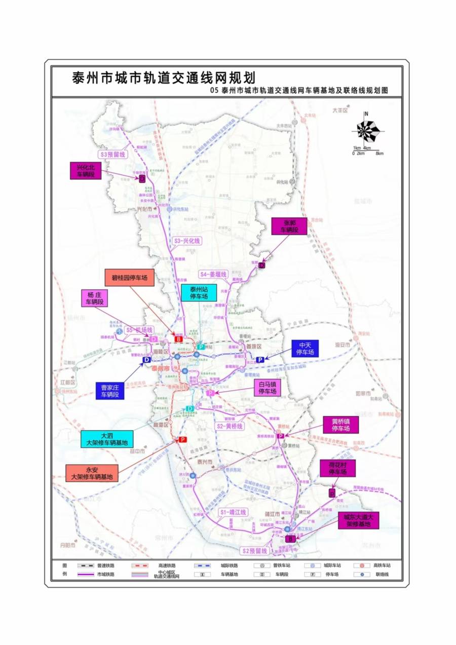 180km，96个站！泰州将建5条城市轨交