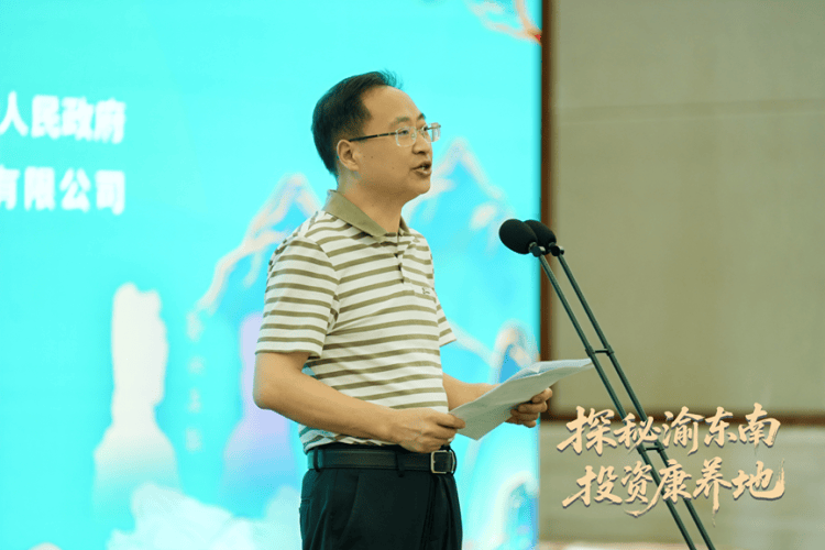 助力武陵山区文旅产业发展，18个文旅新项目布局渝东南